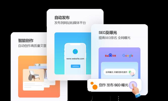 如何使用SEO站长工具提升网站排名？常见问题有哪些？