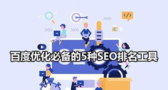 夏玲seo工具怎么使用？操作流程和常见问题解答是什么？