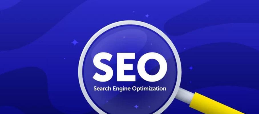 SEO常用工具有哪些？如何选择适合的SEO工具？