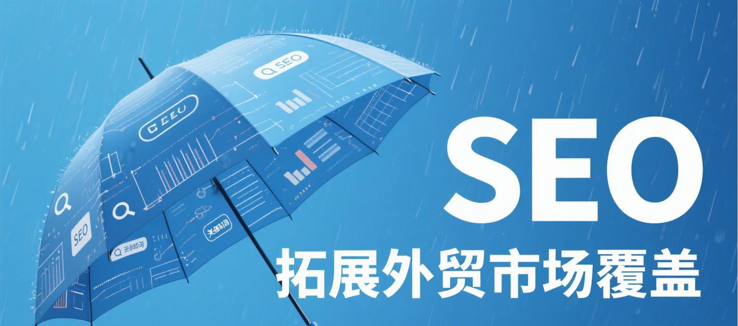 SEO常用工具有哪些？如何选择适合的SEO工具？