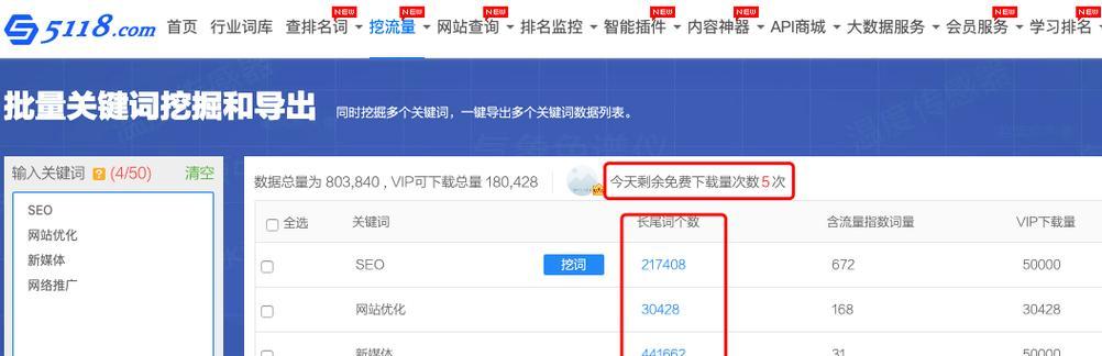 如何进行SEO页面相似查询？查询结果如何解读？
