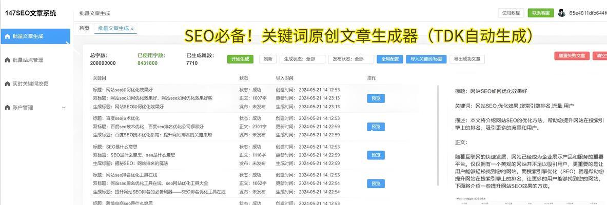 SEO综合查询内容是什么意思？如何正确解读SEO数据？