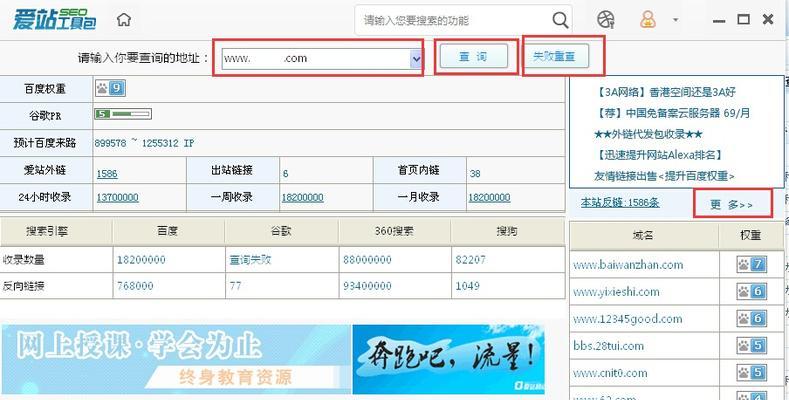 SEO综合查询内容是什么意思？如何正确解读SEO数据？