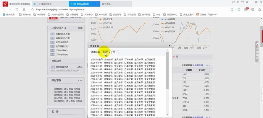 黄山seo工具是什么？如何有效使用黄山seo工具进行网站优化？