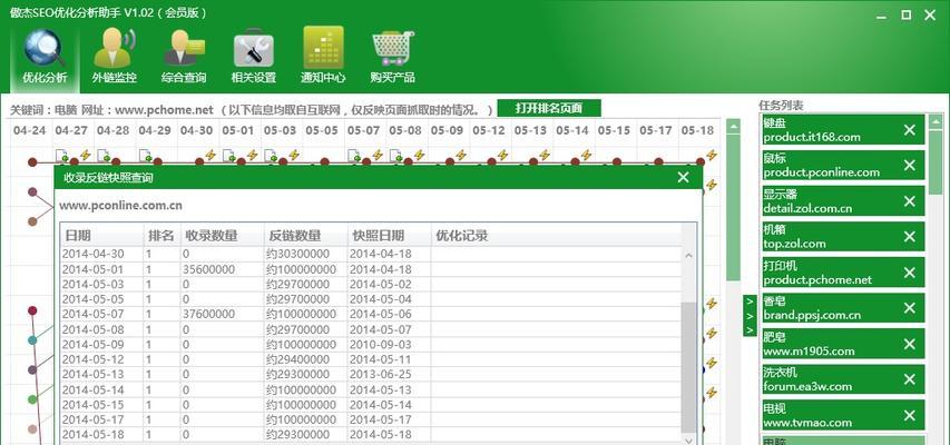 营口seo工具怎么操作？操作步骤和常见问题解答是什么？