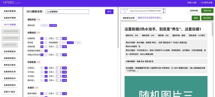 湖南seo工具是什么？如何有效利用湖南seo工具优化网站？