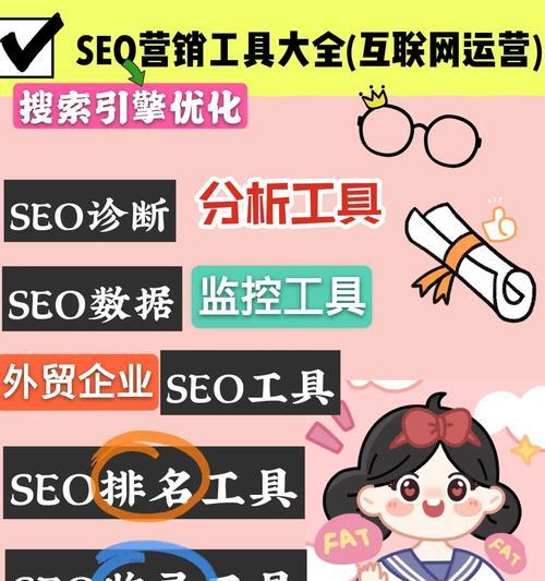 湖南seo工具是什么？如何有效利用湖南seo工具优化网站？