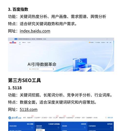 站长工具seo怎么用？如何有效提升网站排名？