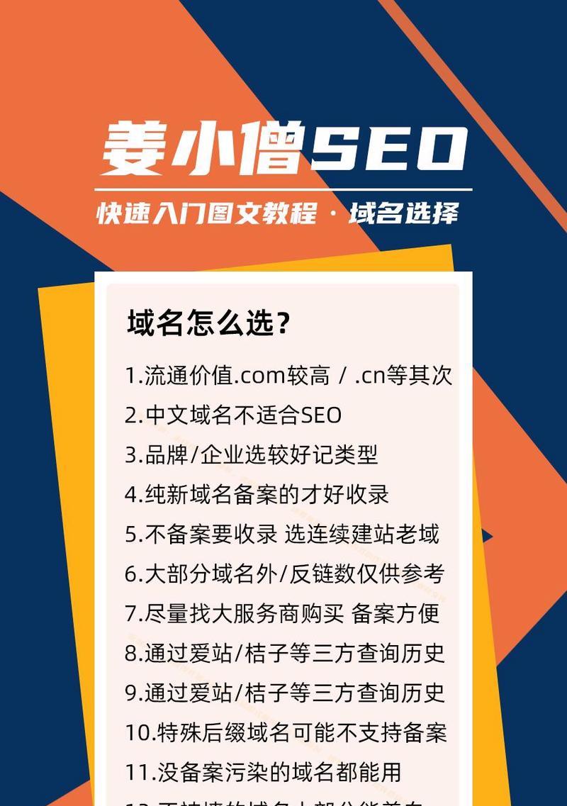 seo查询用什么网站？如何选择最佳的SEO工具？