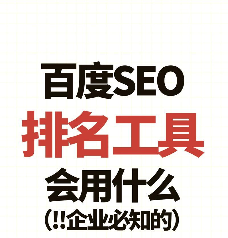 如何使用SEO工具进行综合查询？有哪些高效查询技巧？