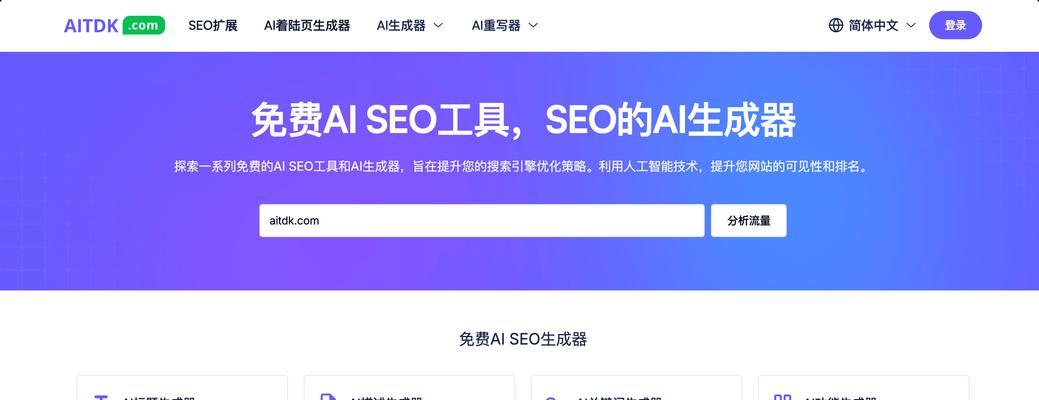 SEO工具什么？如何选择适合自己的SEO工具？