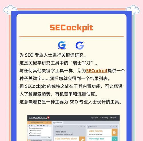 如何找到最佳的SEO在线工具？哪些功能是必须的？