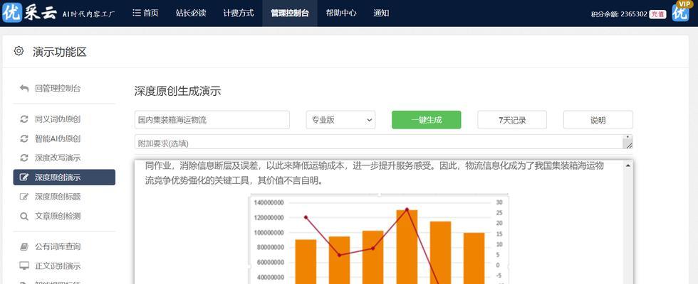 SEO优化工具都有哪些？如何选择适合自己的SEO工具？