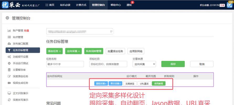 SEO公司如何选择关键词？关键词选择有哪些常见问题？