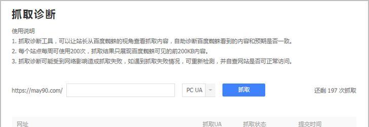 SEO优化常见错误有哪些？如何避免这些常见错误？