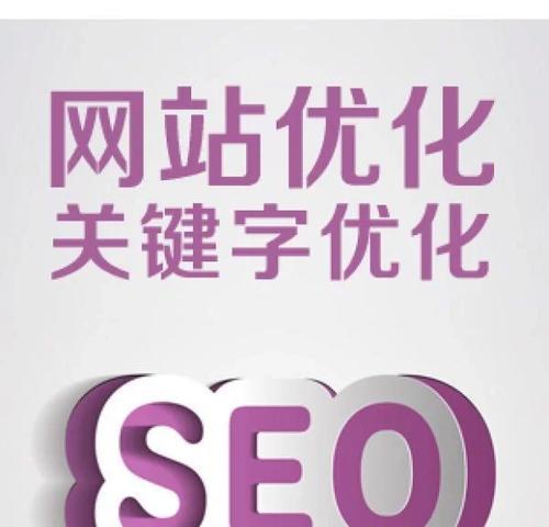 企业网站优化有哪些小提示值得借鉴？如何提升网站SEO效果？