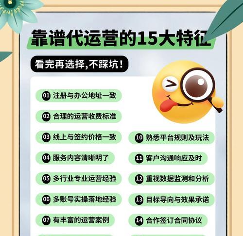 浅析网站运营中的注意点？如何避免常见错误？