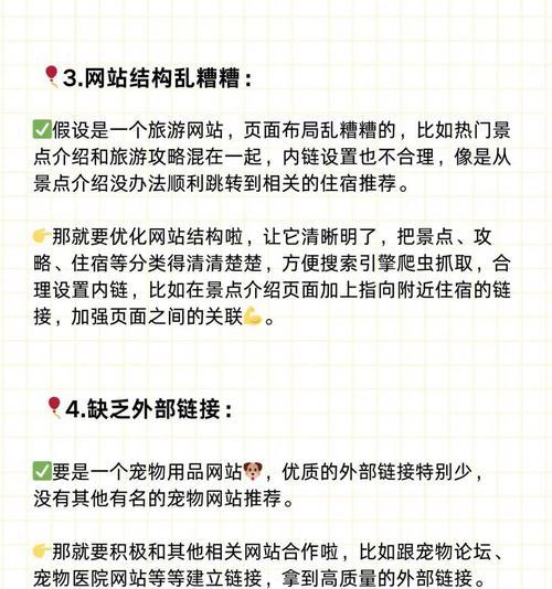 如何提升关键词排名至前二十？有哪些有效技巧？