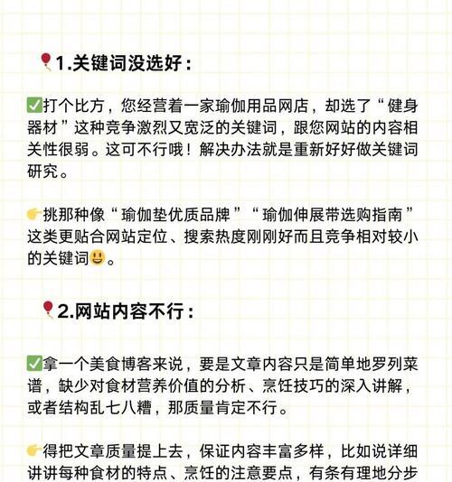 如何提升关键词排名至前二十？有哪些有效技巧？