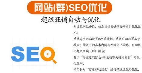 如何有效提升网站SEO优化效果？掌握这些技巧轻松实现推广目标？