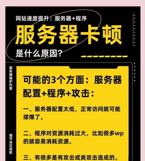 网站打开速度慢是什么原因？如何优化提升网站加载速度？