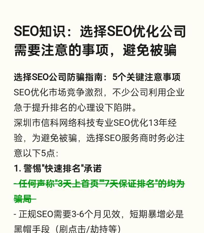 优化网站需要注意哪些常见问题？如何有效避免这些问题？