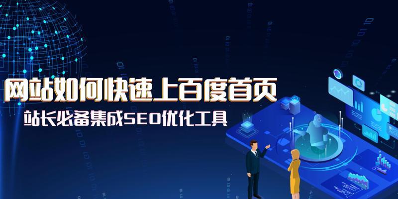 SEO网站内部优化怎么做？常见问题有哪些？