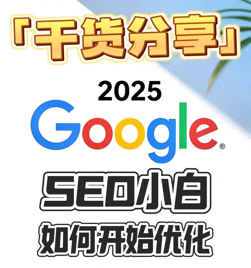 SEO网站内部优化怎么做？常见问题有哪些？