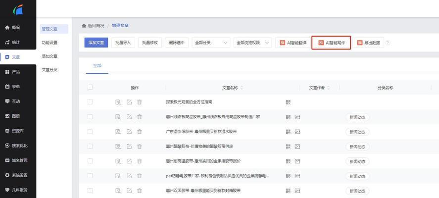 网站文章采集工具有哪些可以使用？如何选择合适的采集工具？