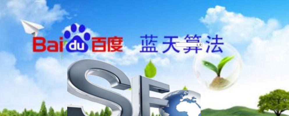 如何摆脱对百度的依赖做优化？有哪些替代搜索引擎优化策略？
