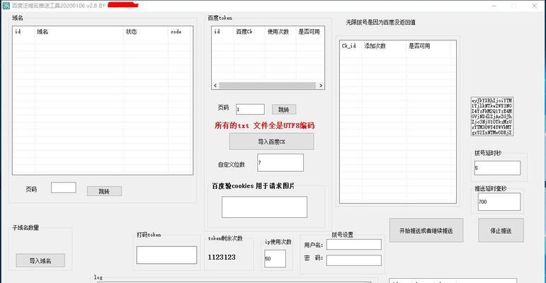 二级域名使用对SEO优化有影响吗？如何正确设置以提升网站排名？