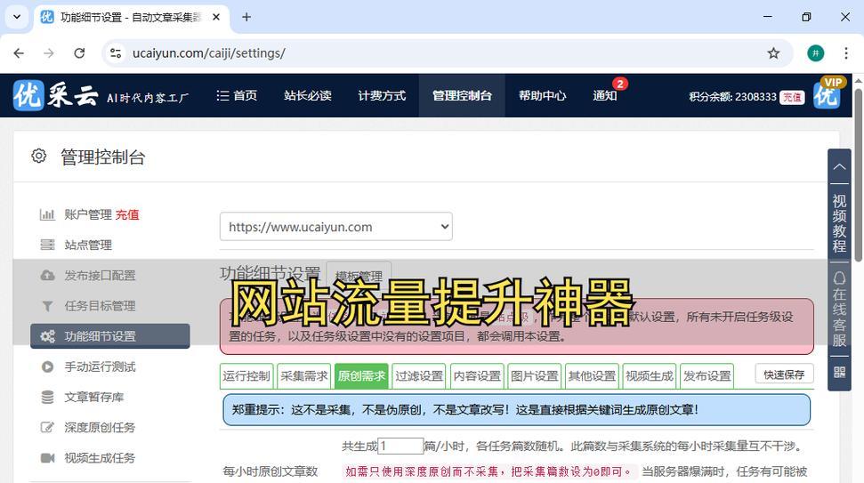 SEO优化怎么选择关键词？有效关键词选择的策略是什么？