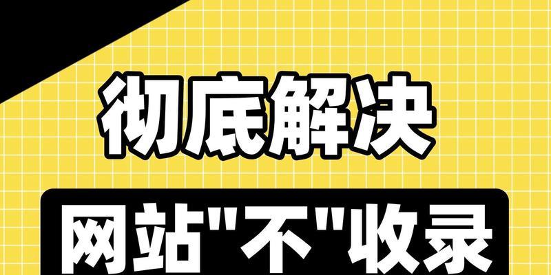 网站SEO过程中常见问题有哪些？如何有效解决？