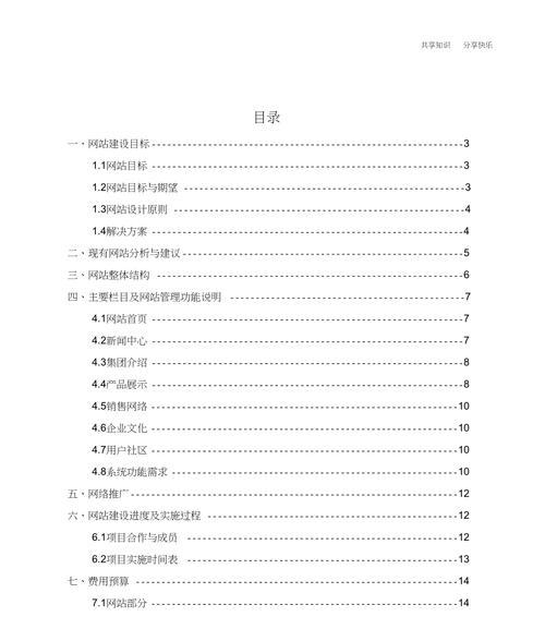 网站改版后排名会有变化吗？改版对SEO的影响是什么？