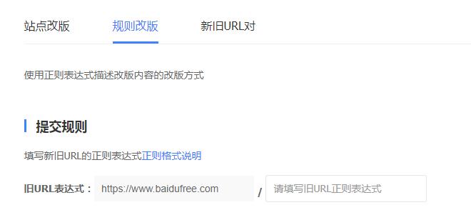 网站改版后排名会有变化吗？改版对SEO的影响是什么？