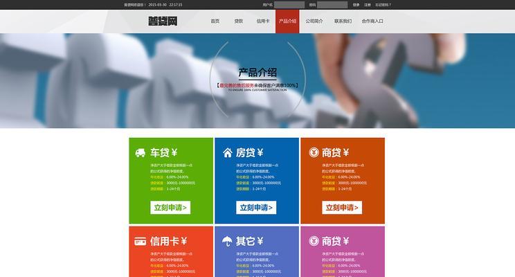 网站设计的主页面设计规则是什么？如何打造用户友好的首页？