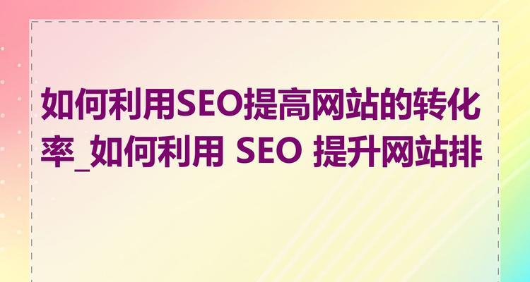 如何设置页面标题以优化网站？页面标题设置有哪些常见问题？