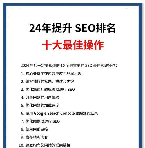 如何提升SEO网站关键词排名？常见问题有哪些？