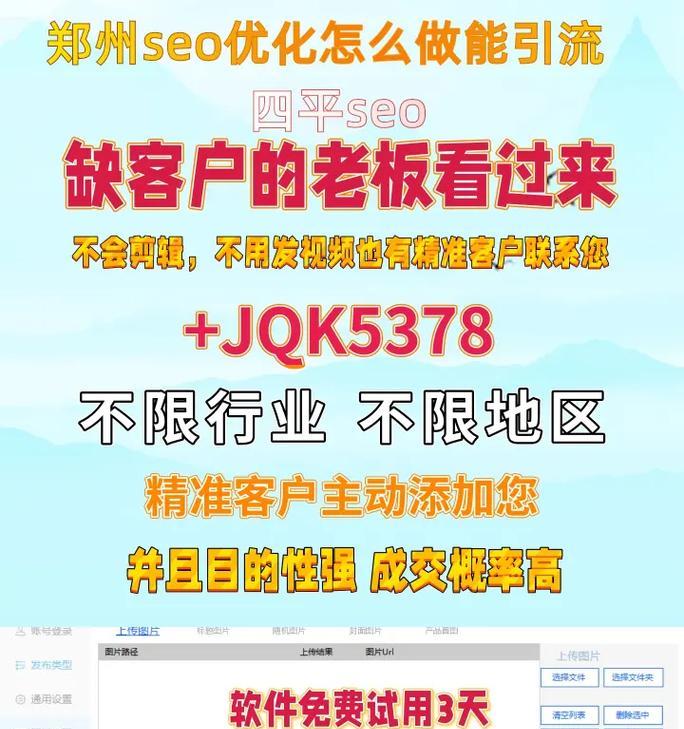 SEO整站优化标准是什么？如何实施有效优化策略？
