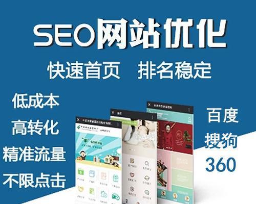 如何通过论坛快速提升行业关键词的SEO排名？
