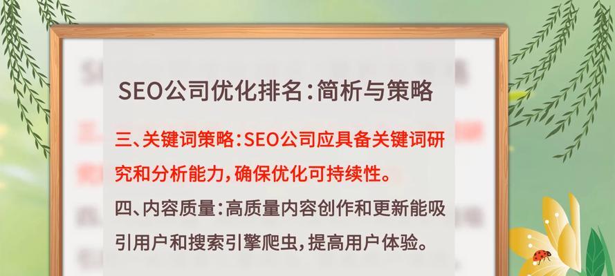 如何通过论坛快速提升行业关键词的SEO排名？