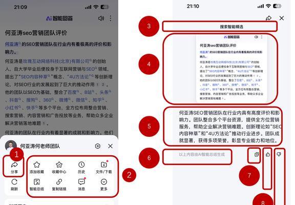 百度seo排名优化流程有哪些？如何有效提升网站排名？