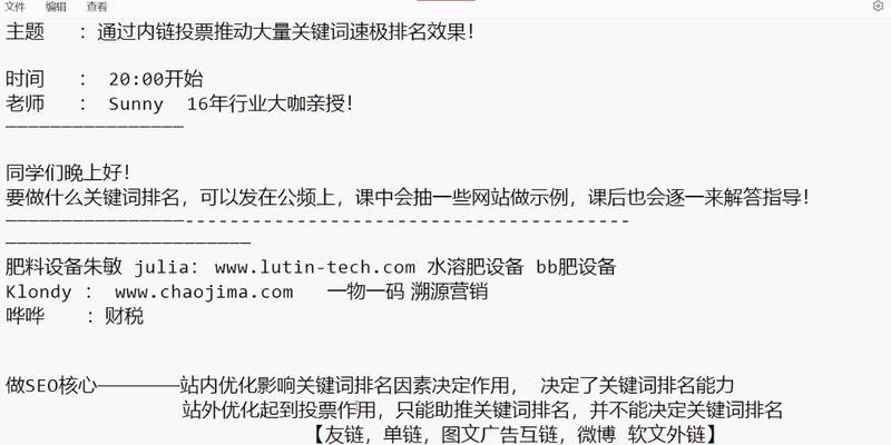 如何有效使用SEO关键词查询教程？教程中常见问题有哪些？