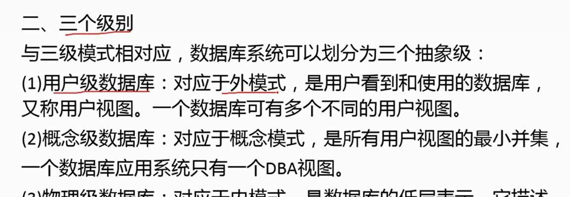如何有效使用SEO关键词查询教程？教程中常见问题有哪些？