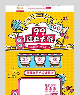 怎样策划活动提升店铺排名和商品销量？活动效果如何持续？