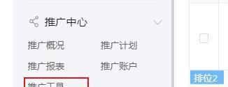 怎样策划活动提升店铺排名和商品销量？活动效果如何持续？