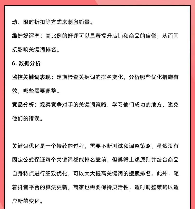 网站SEO优化排名的方法有哪些？如何有效提升网站排名？
