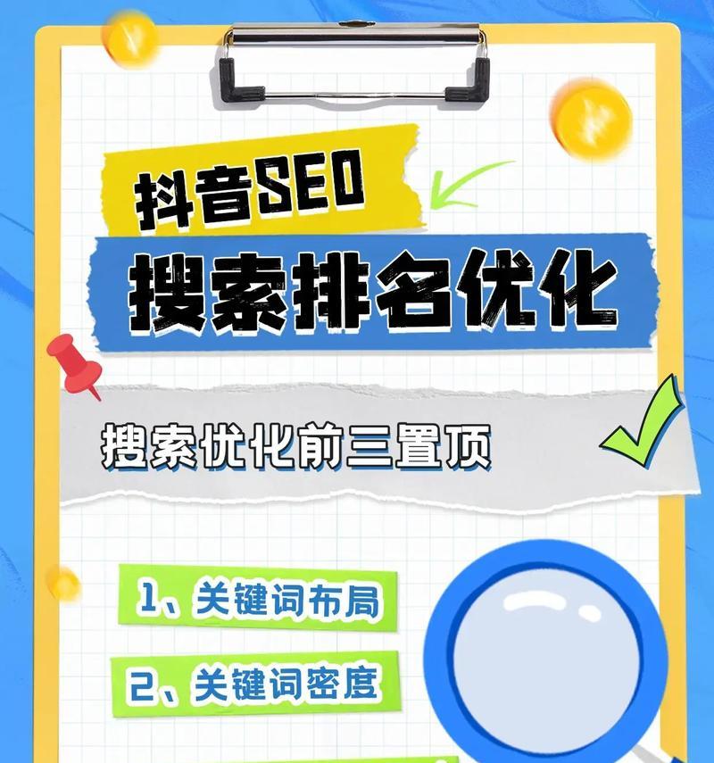 网站SEO优化排名的方法有哪些？如何有效提升网站排名？