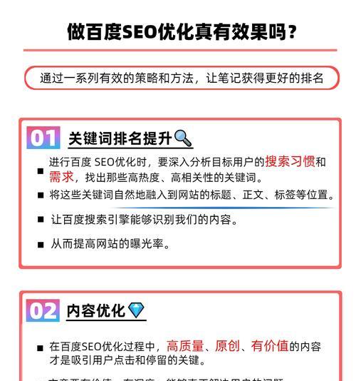 网站SEO优化排名的方法有哪些？如何有效提升网站排名？