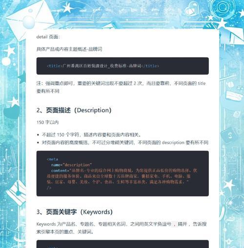 网站优化有哪可用的SEO技巧？如何有效提升网站排名？